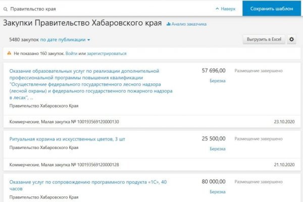 Кракен kr2web in сайт официальный