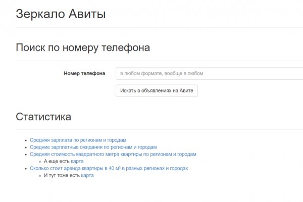 Кракен онион ссылки