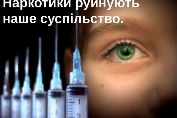 Мега кракен