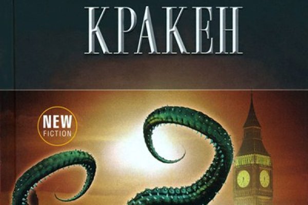 Kraken darknet зеркала